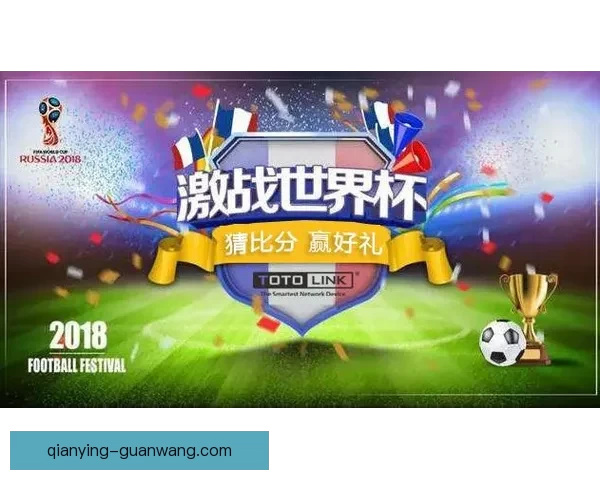 世界杯竞猜平台全新注册攻略与精彩玩法全面解析
